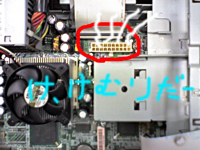 このあたりから煙が…