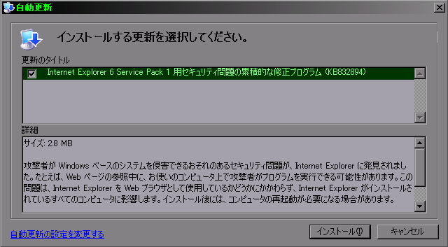 表示されたダイアログ